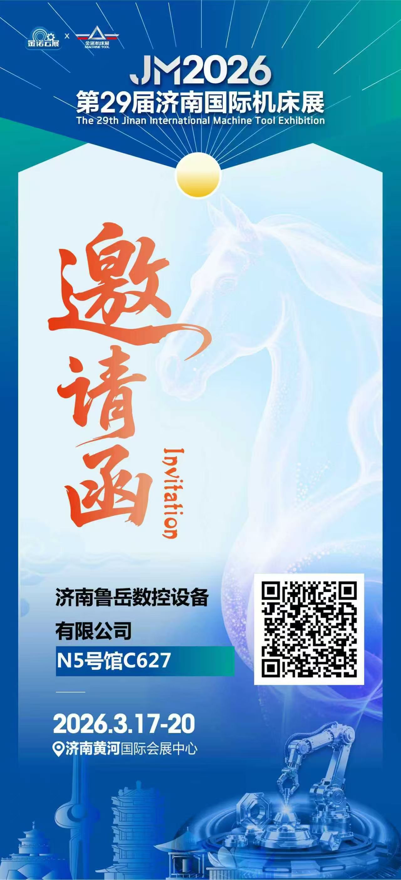 Jinan Nemzetközi Szerszámgép Kiállítás